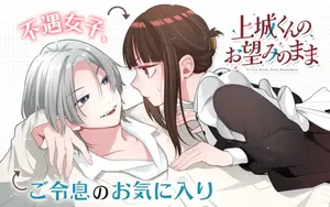 Kamishiro-kun no Nozomi no Mama