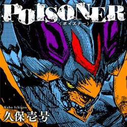 POISONER 