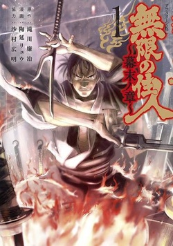 Blade of the Immortal: Bakumatsu Arc 