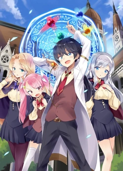 The Most Powerful Mage With Zero Magic Power – I Knew Your Magic Theory Was Wrong, Didn’t I? 