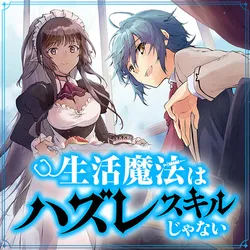 Seikatsu Mahou wa Hazure Skill janai 