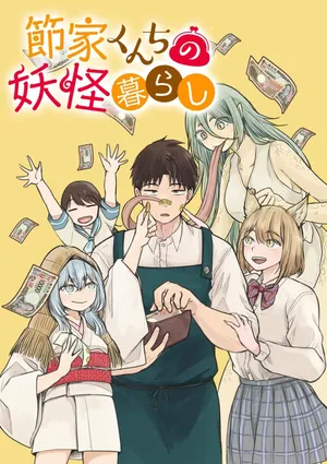 Setsuke-kun chi no Youkai Gurashi