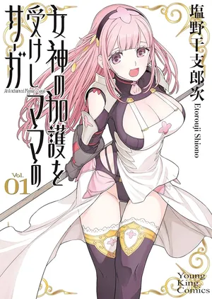 Megami no Kago wo Ukeshi Mama no Saga