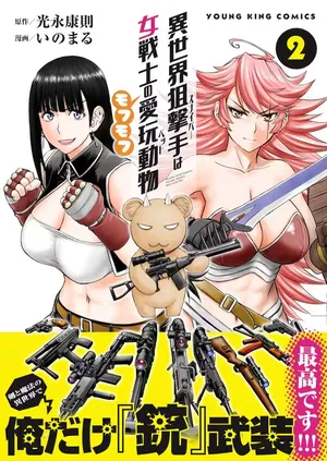 Isekai Sniper wa Onna Senshi no Mofumofu Aigan Doubutsu