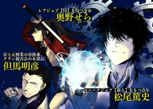 Nidome wa Ta no Tsuku Jiyuugyou