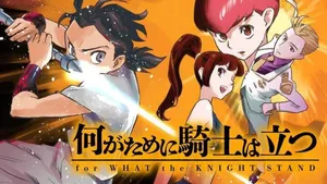 Nani ga Tame ni Kishi wa Tatsu