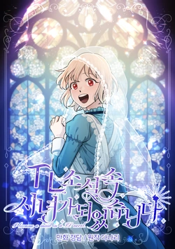 I Became a Maid in a TL Novel 