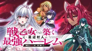 Ikusa Otome-tachi To Kizuku Moto