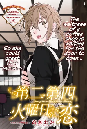 Dai-2 Dai-4 Kayoubi no Koi 