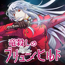 Ryuugoroshi no Brunhild 