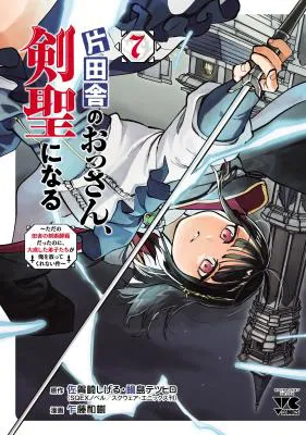Katainaka no Ossan, Kensei ni Naru: Tada no Inaka no Kenjutsu Shihan datta no ni, Taisei Shita Deshi-tachi ga Ore o Houtte Kurenai Ken
