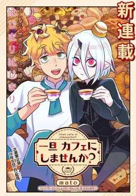 Ittan Cafe ni Simasenka?