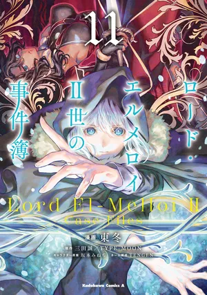 Lord El-Melloi II-sei no Jikenbo 