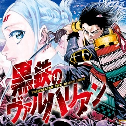 Kurogane no Valhallan 