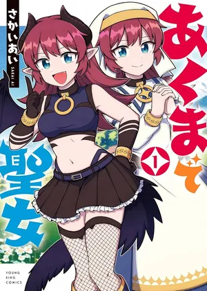 Akumade Seijo