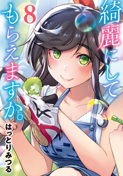 Kirei ni Shitemoraemasuka 