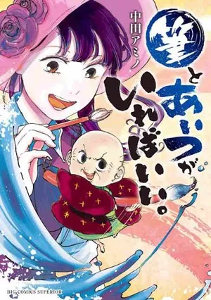 Fate to Aitsu ga Ireba ii