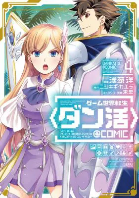 Game Sekai Tensei "Dankatsu" ~Gamer wa "Dungeon Shuukatsu no Susume" o "Hajime kara" Play suru~ @COMIC