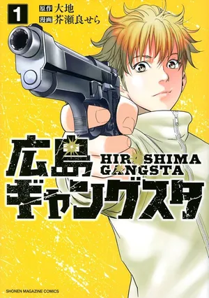 Hiroshima Gangsta
