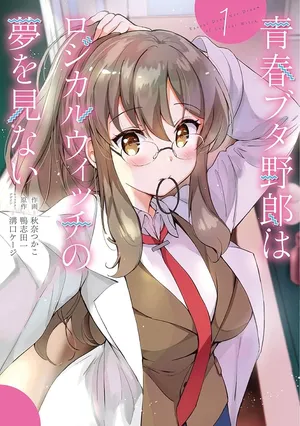 Seishun Buta Yarou wa Logical Witch no Yume o Minai