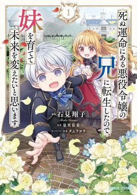 Shinu Unmei ni Aru Akuyaku Reijou no Ani ni Tensei shitanode, Imouto wo Sodatete Mirai wo Kaetai to Omoimasu ~Sekai Saikyou wa Ore dakedo, Sekai Saikawa wa Imouto ni Chigainai~