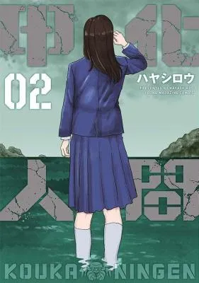 Kouka Ningen