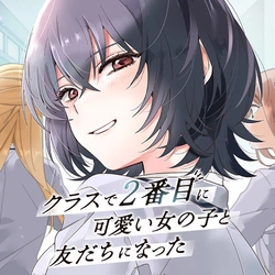 Class de 2-banme ni Kawaii Onnanoko to Tomodachi ni natta 