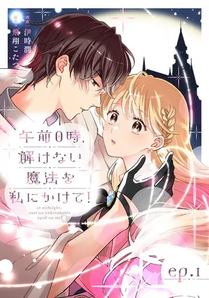 Gozen Reiji, Tokenai Mahou wo Watashi ni Kakete!