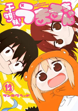 Himouto! Umaru-chan 