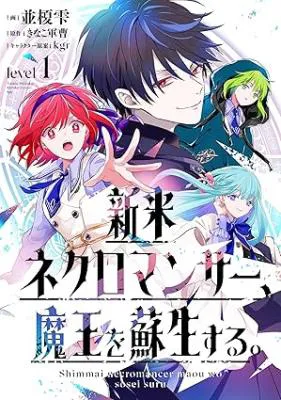 Shinmai Necromancer, Maou wo Sosei suru.