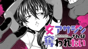 Onna Assassin-san wa Ubawaretai