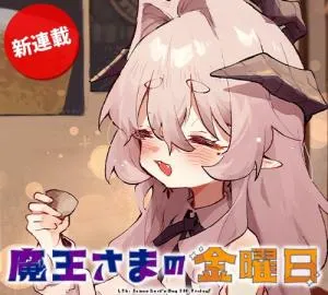 Maou-sama no Kinyoubi