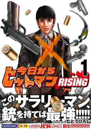 Kyou Kara Hitman - RISING