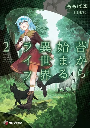 Koke Kara Hajimaru Isekai Life