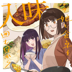 Ruwei ~Kono Musume to Shokutaku o Kakomu hi Kara~ 