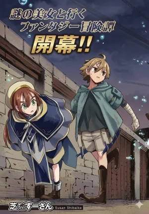 Jishou Okaasan ga Ittai Arawareta!