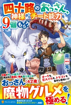 Yosoji No Ossan, Kamisama Kara Cheat Nouryoku O 9-ko Morau 