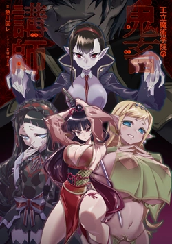 Oritsu Majutsu Gakuin No Kichiku Koshi 