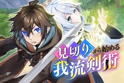 Mikiri kara Hajimeru Garyuu Kenjutsu 