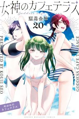 Megami no Café Terrace