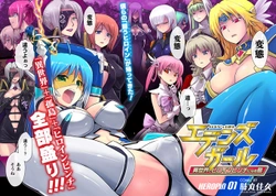 Eden’s Girl Isekai de Heroine Pinch ni Naru Shima 