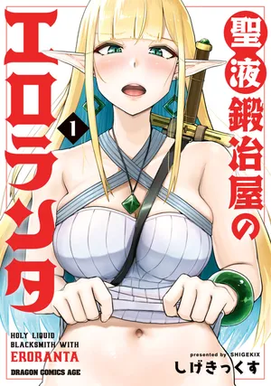 Seieki Kajiya no Eroranta