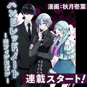 Hundred Note - Coffin Robin