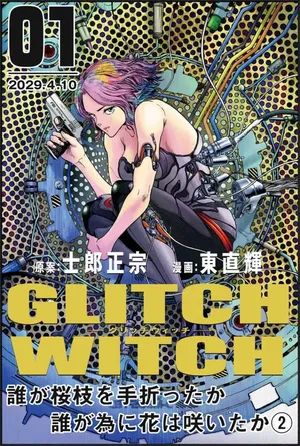 Glitch Witch
