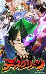 Gokuaku Kaijin Death Green