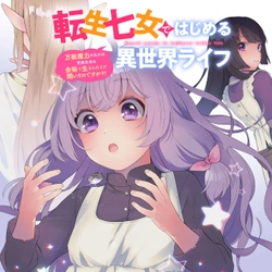 Tensei Nana Jo Dehajimeru Isekai Life Banno Maryoku Ga Areba Kizoku Shakai Mo Yoyu De Ikirareru To Kita Nodesuga! 