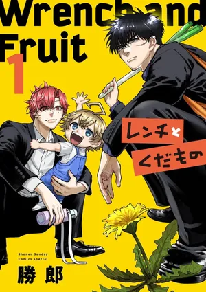 Wrench to Kudamono
