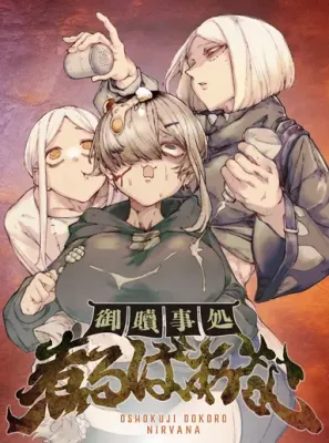Oshokuji Dokoro Nirvana