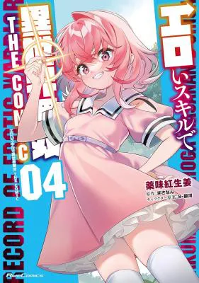 Ero Skill de Isekai Musou the Comic