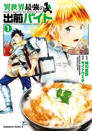 Isekai Saikyo no Demae Baito
